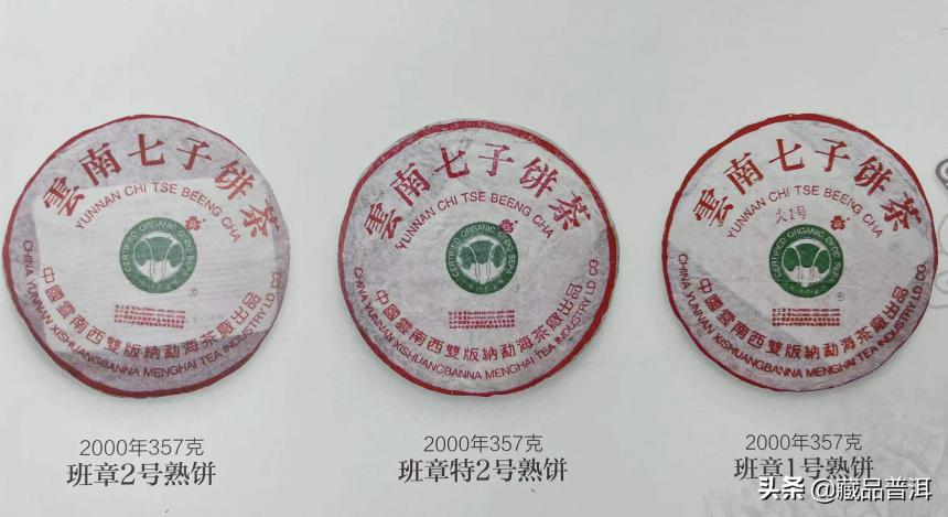 普洱熟茶之巅：白菜班章、孔雀班章，勐海茶厂高端茶料压制